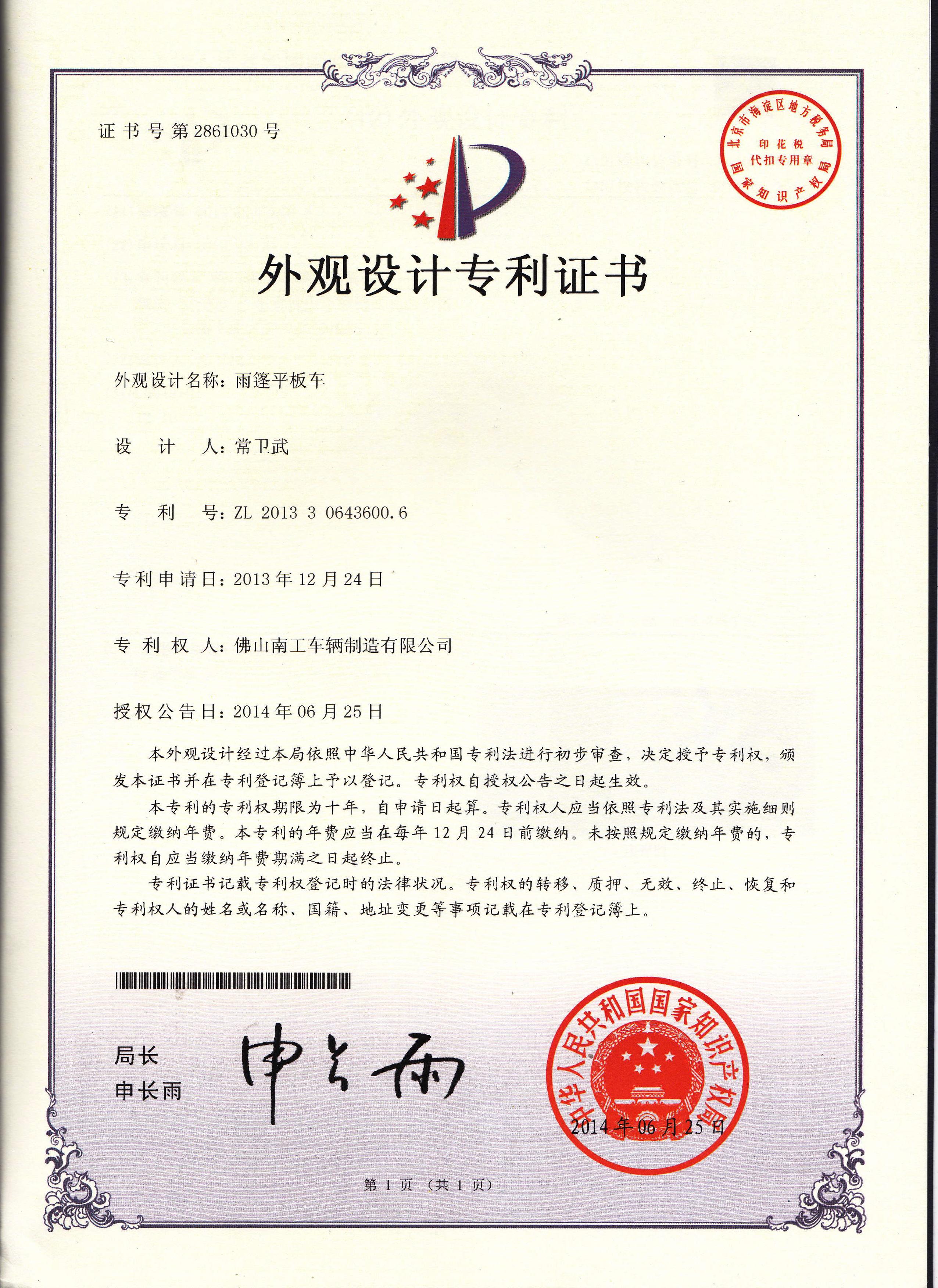 双牵引乐竞（中国）